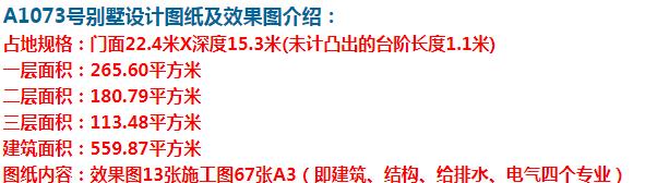 歐式三層別墅,配色比較活潑有活力,與周圍綠意盎然的植物遙相呼應。