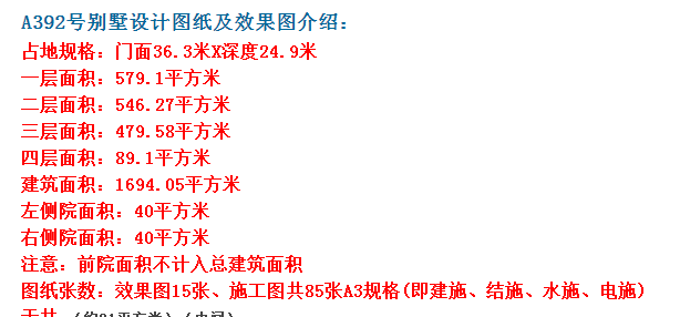 農(nóng)村四層中式別墅設(shè)計(jì)圖分享，想要建造自己滿意的房子并不難